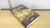 Cover of Mossflower