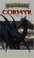 Cover of Cormyr: A Novel