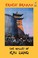 Cover of The Wallet of Kai Lung