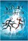 Cover of Viper's Daughter